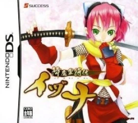 Gouma Reifu Den Izuna Rom